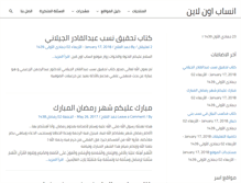 Tablet Screenshot of ansab-online.com